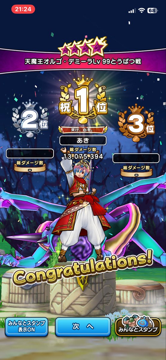 あお tweet media