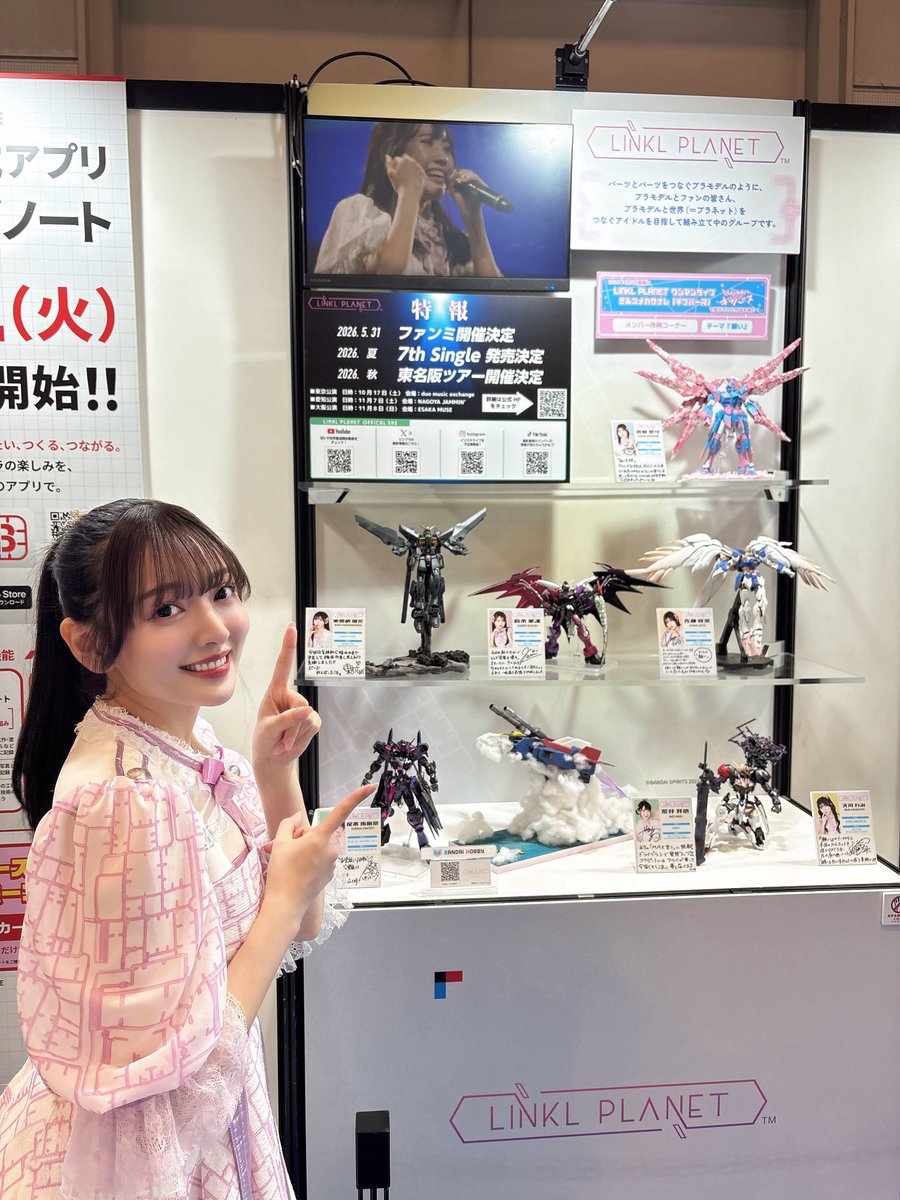 尾本 侑樹奈(リンプラ・BANDAI SPIRITS公式アンバサダー） tweet media