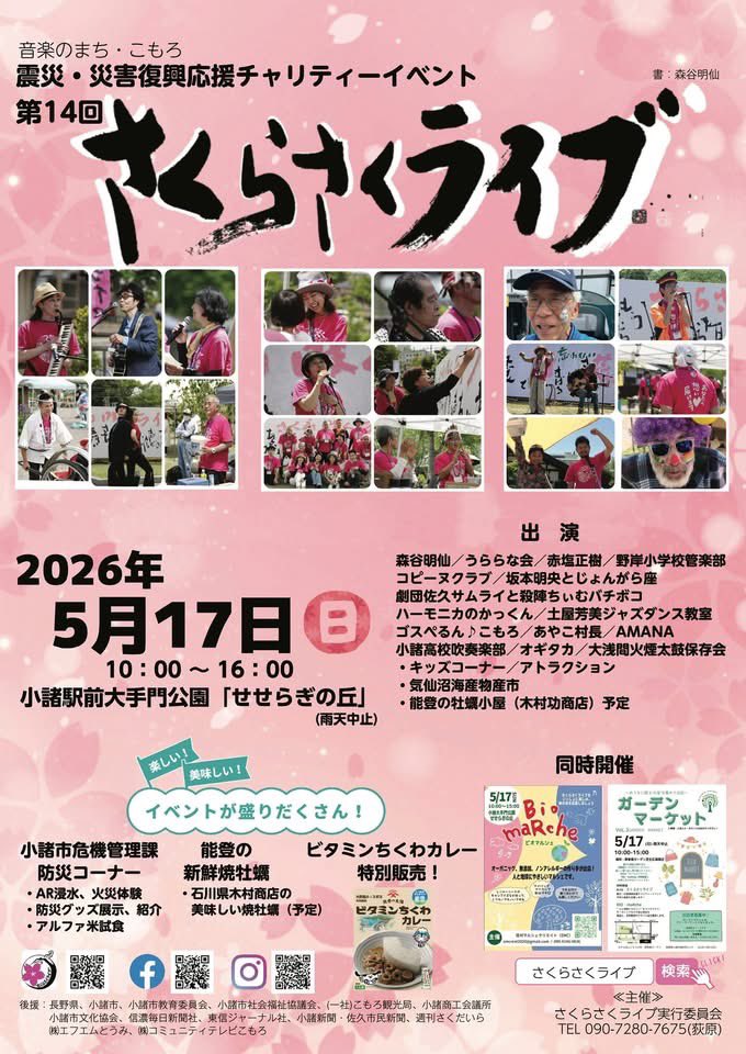 保科葉菜子(はなきち) tweet media