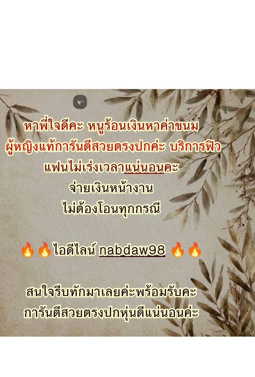 นวด-นาบ ผ่อนคลาย tweet media