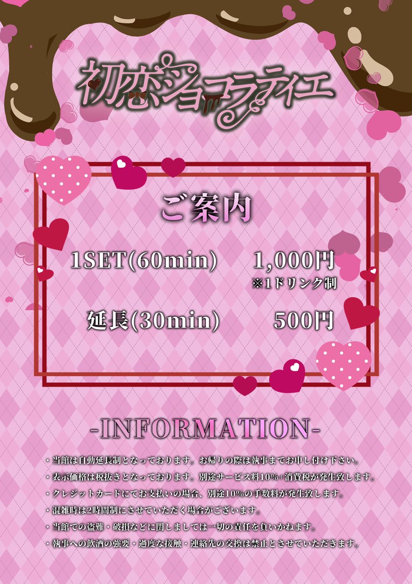 choco_shinjuku's tweet photo. 【🗓5月後半のショコラカレンダー】

▷イベント
👕5/24(日)私服デー
🏥5/30-31(土日)白衣イベント

▷ご予約方法
①XX月XX日◯時〜
②代表者名
③人数
上記3点を記載し、当アカウントDMまで📩

(例)
①5月24日24時〜
②花子
③2名

#メンズコンカフェ #メンコン #歌舞伎町 #新宿 https://t.co/s9EklhiYPh