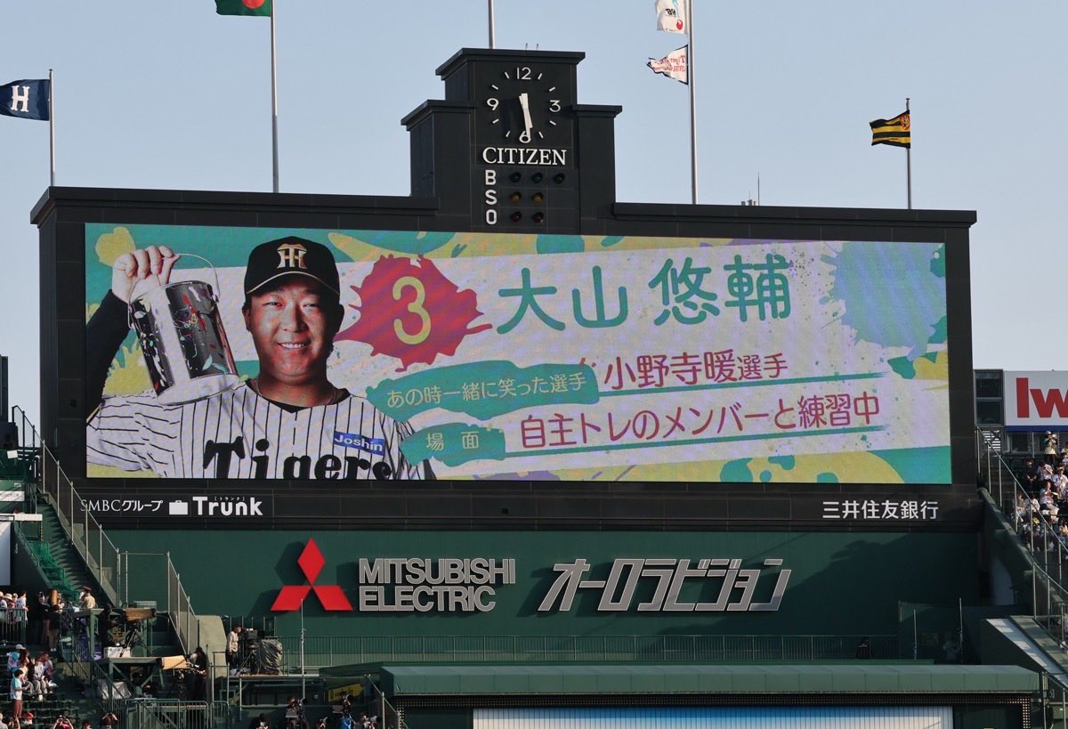 デイリー阪神担当×タイガース tweet media