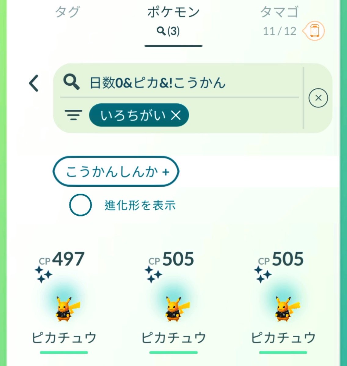 ポケふた&ギフト𝓉𝑜𝓂𝑜 ⓥ🎖️💜💚 tweet media