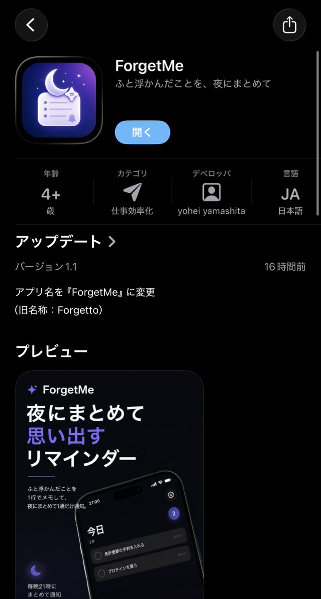 yohei tweet media