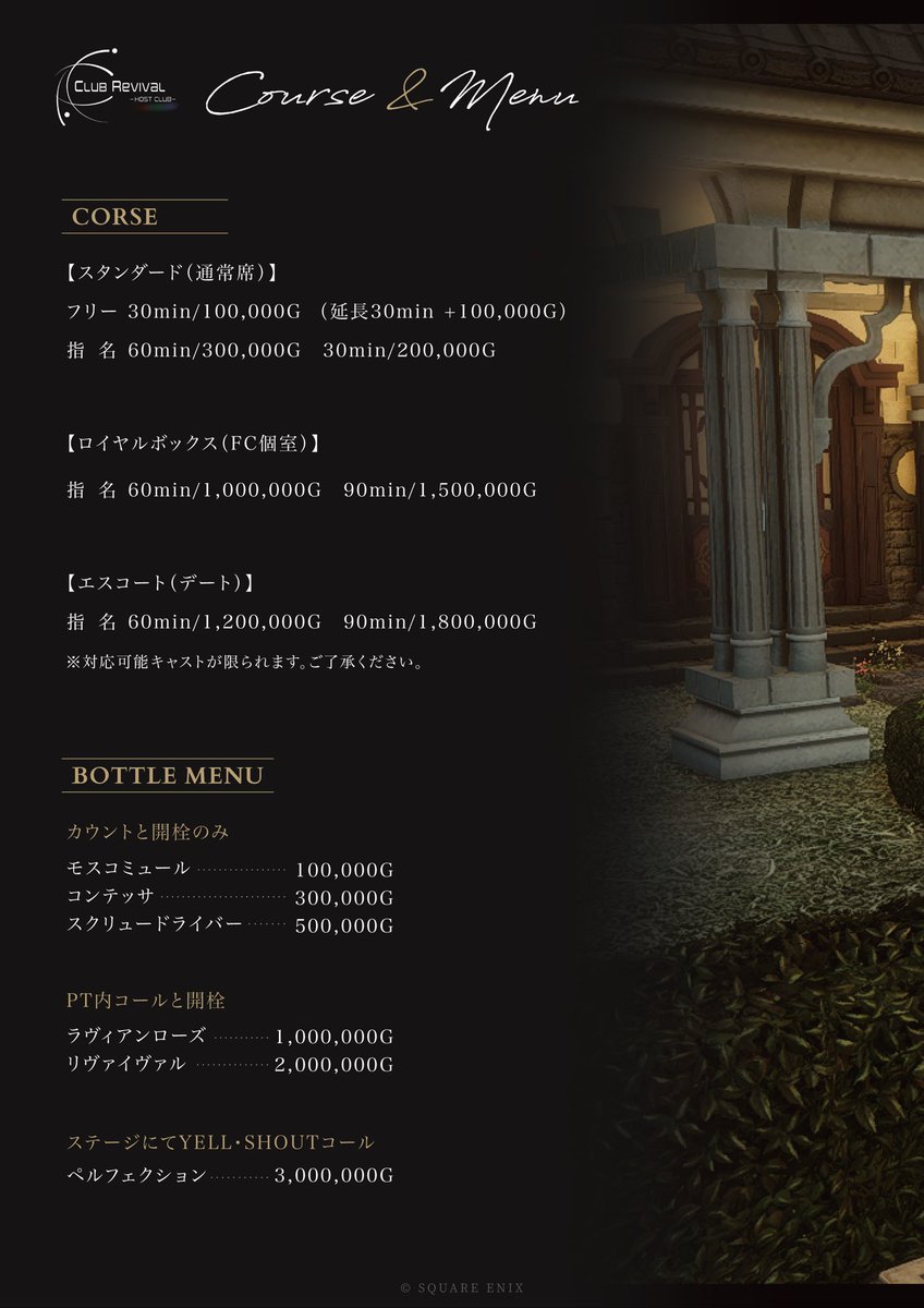 club_revival's tweet photo. ◤￣￣￣
　 5.21  ご予約開始
　　　　　＿＿＿＿◢

〖sold out〗
　Kir
　Ryugo

◈ご予約Template◈
▼お名前(鯖＆お連れ様のお名前)
▼ご希望指名ホスト＋コース
▼御来店予定時刻
▼御来店人数

注意事項を読みDMに記載の上、ご予約をお願いします。

締切⇉5.21〖～20:00〗

#CrRP_FF14 https://t.co/eRiRb7QnV5