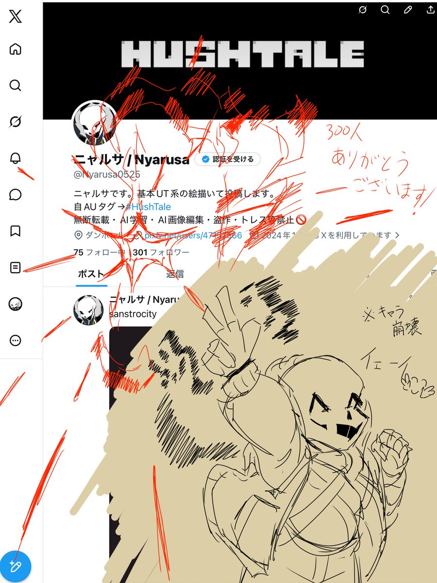300人ありがとうございます🙇