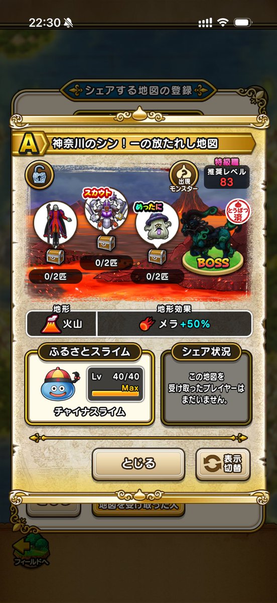things_002's tweet photo. これはぎり配布していいかも🤔
神奈川のシン！ーの放たれし地図

#DQウォーク #ドラクエウォーク 
#宝の地図 https://t.co/qacqPn4H7x