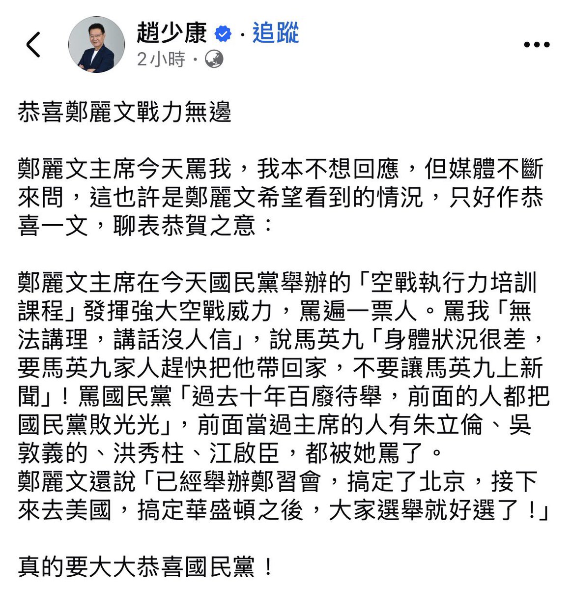 AAnnalinanna's tweet photo. 狗咬狗，最好看了～～

趙少康大酸鄭麗文～

鄭麗文在培訓課程中，把國民黨能罵的都罵一遍了！

鄭麗文罵趙少康「無法講理，講話沒人信」

還說「馬英九身體狀況很差，叫他家人快帶他回去」

🤣🤣🤣
我要看到血流成河～ https://t.co/veLWv26eSz