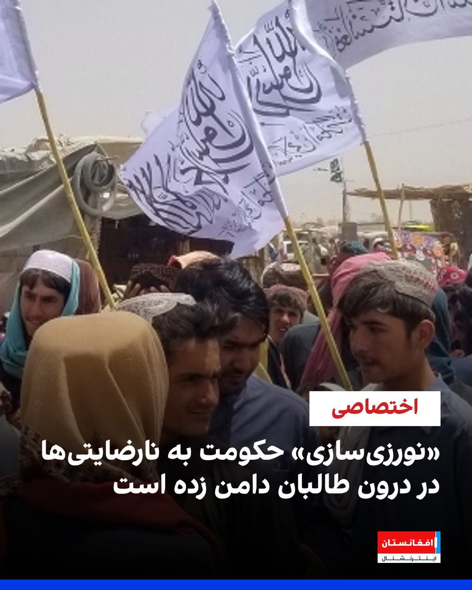 افغانستان اینترنشنال tweet media