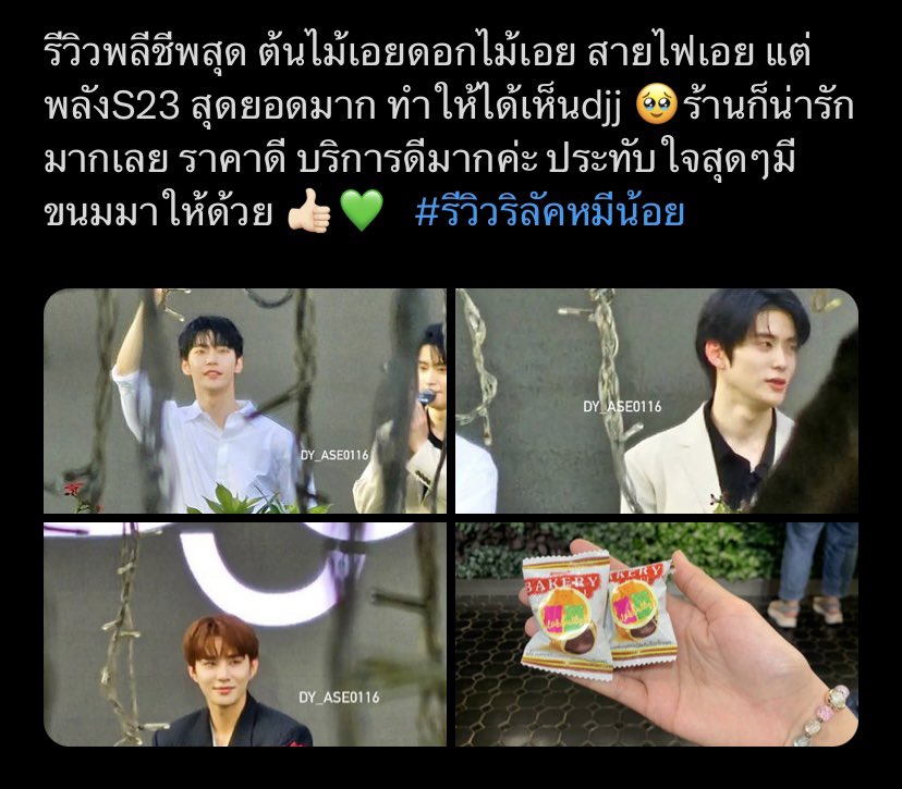 rilakkullyy🧸 เช่า S23,S24,S25,Vivo x200,x300 Pro tweet media