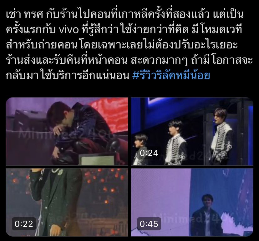 rilakkullyy🧸 เช่า S23,S24,S25,Vivo x200,x300 Pro tweet media