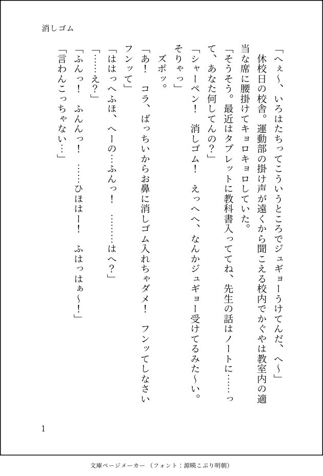ナ原 曲利＠超！未熟な拝読者 tweet media