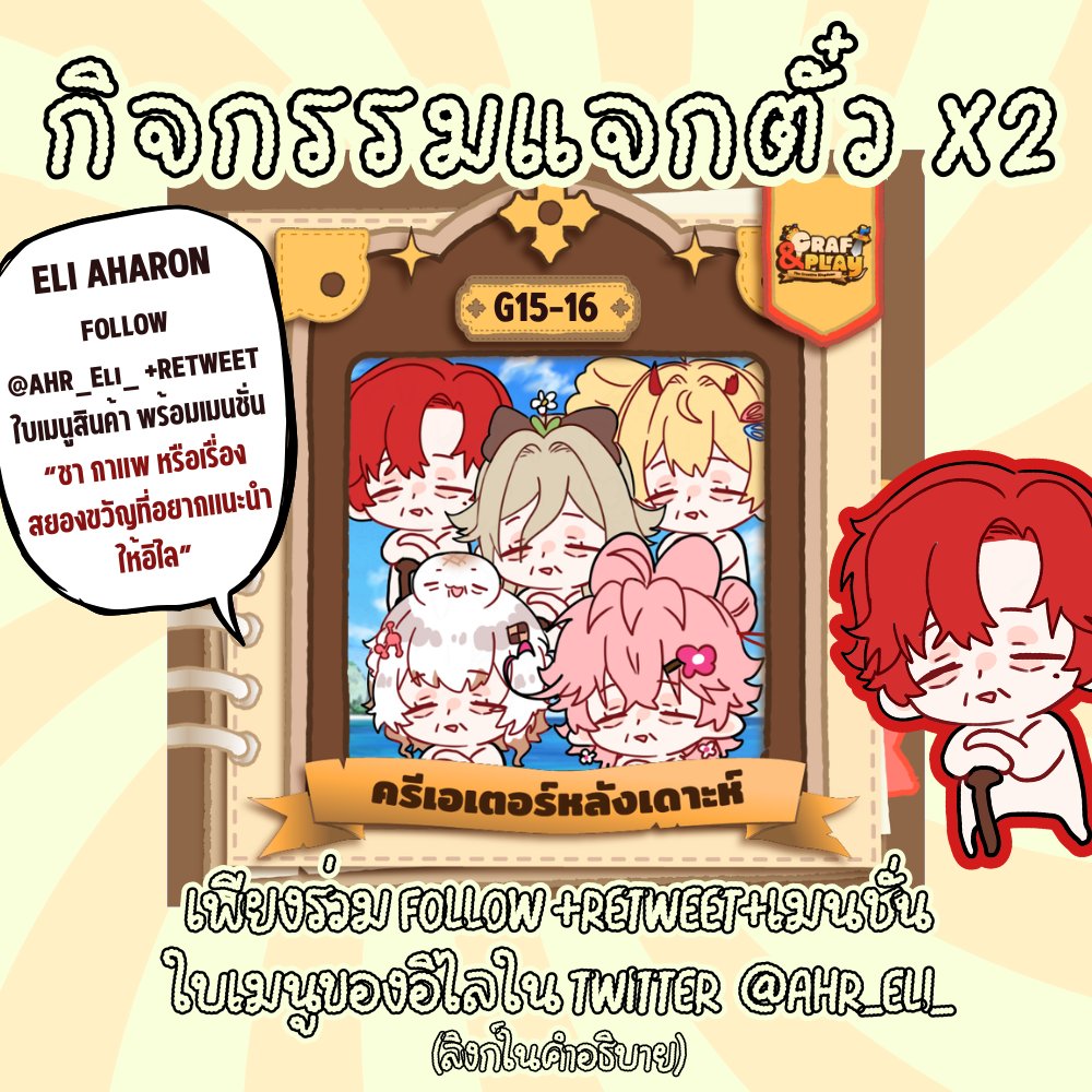 𝗘𝗹𝗶 𝐀𝐡𝐚𝐫𝐨𝐧「イーライ」☕¦Editor Open ☕ tweet media