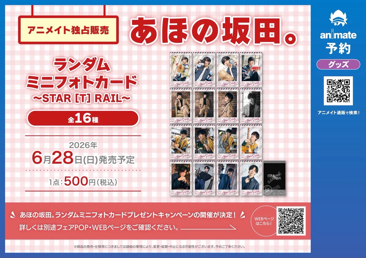となりの坂田。＠浦島坂田船 on X: 