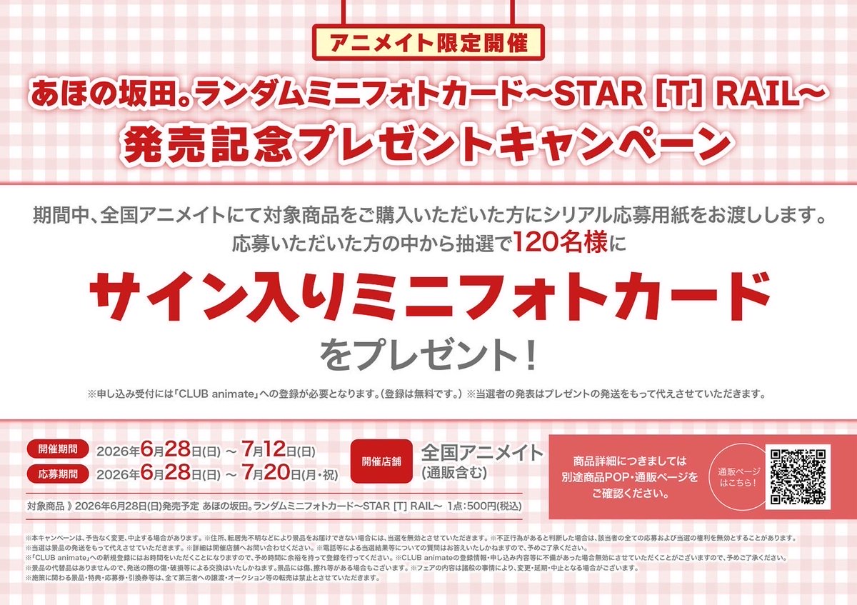 となりの坂田。＠浦島坂田船 tweet media