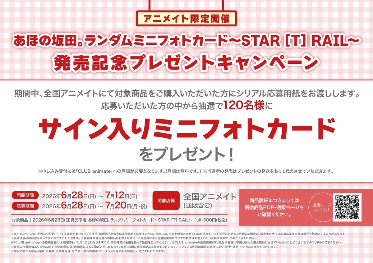 となりの坂田。＠浦島坂田船 on X: 