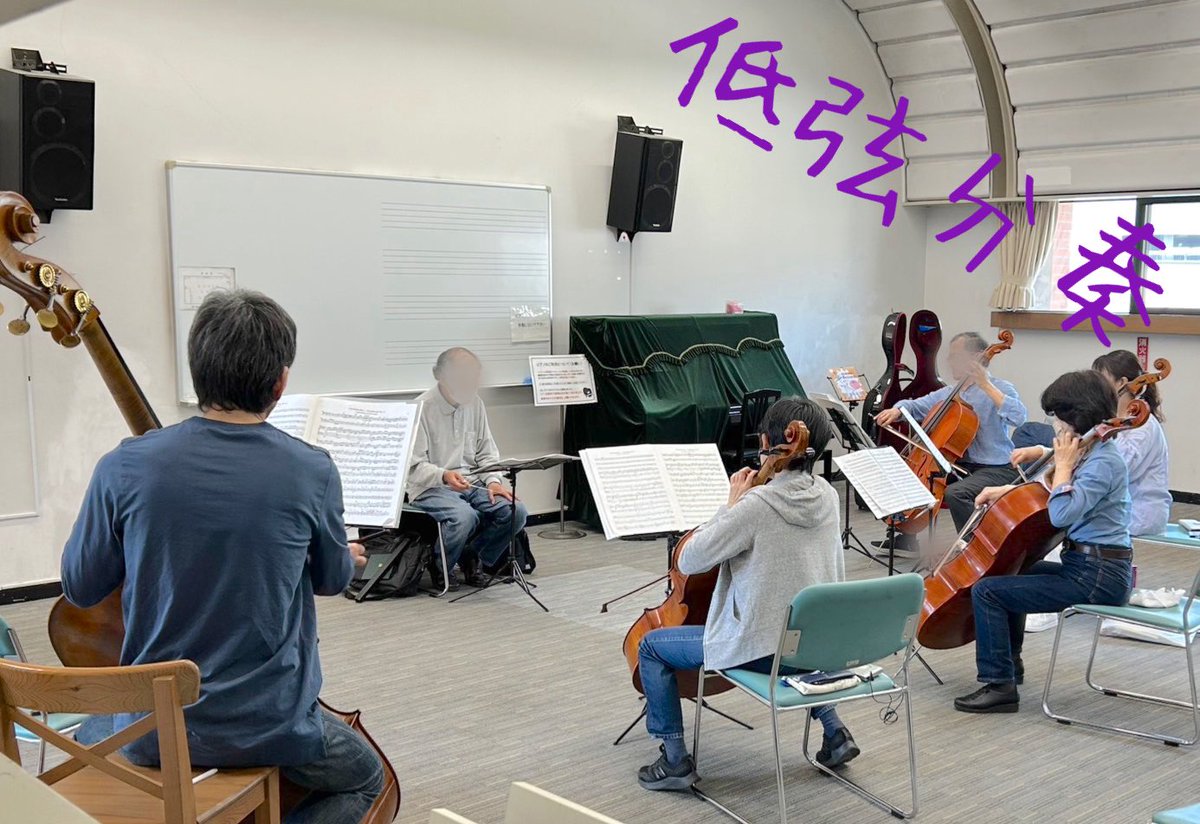 ensemble_asahi's tweet photo. 本日は4回目の合奏練習でした！
昨日の横浜市のゲリラ豪雨は凄かったですね💦

昨日午前中は低弦の畑江先生による低弦分奏。合奏では「はい！イタリア」といわれても、もはやどっちのイタリアなんだか分からない団員たち😂
思わず先生も止まり
「ふうっっっ(*´꒳`*)／（"風"の方）」と叫び合奏開始（笑 https://t.co/YYfSK2TKyd