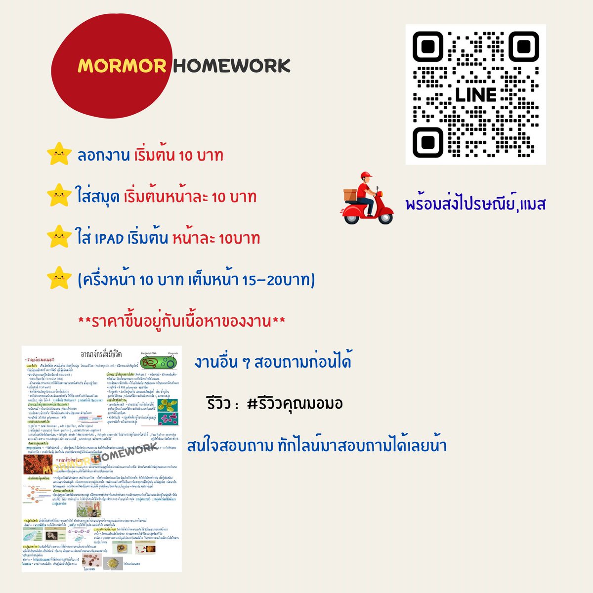 รับทำการบ้าน,รับลอกงาน 📍ทักไลน์เท่านั้น⭐️ tweet media