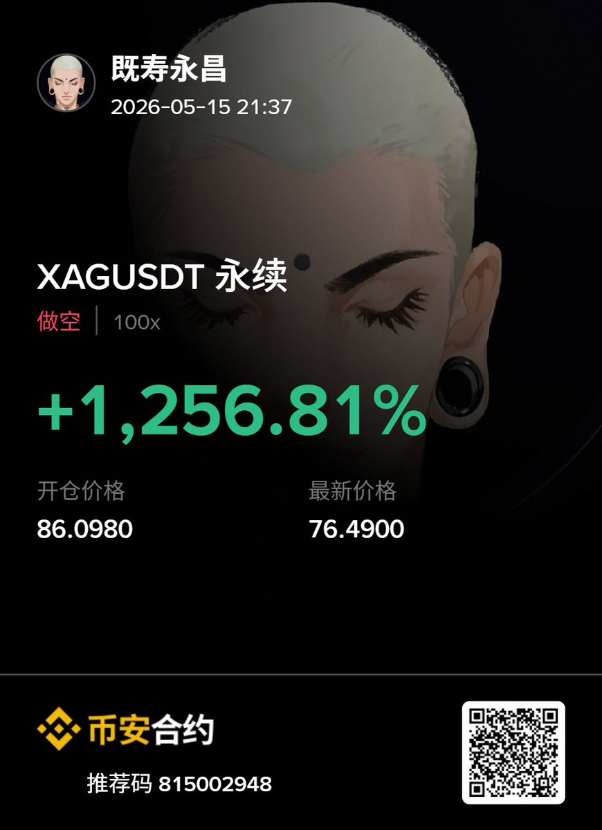 Crypto—玄木真火 tweet media