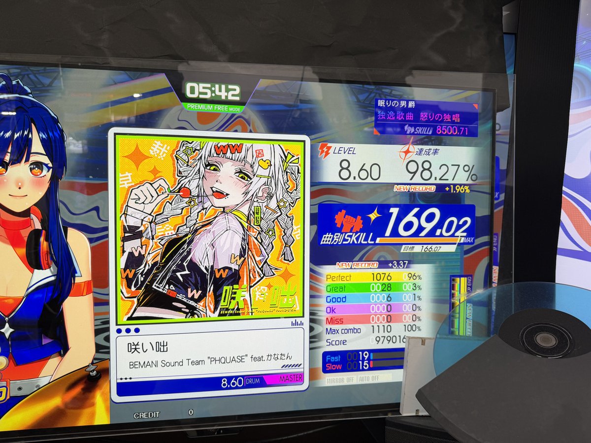 st4y3's tweet photo. ドラムマニア虹ネーム！！！！！！
普通に初虹ネだし嬉しいっす！！！ https://t.co/vC95Mp6gsv