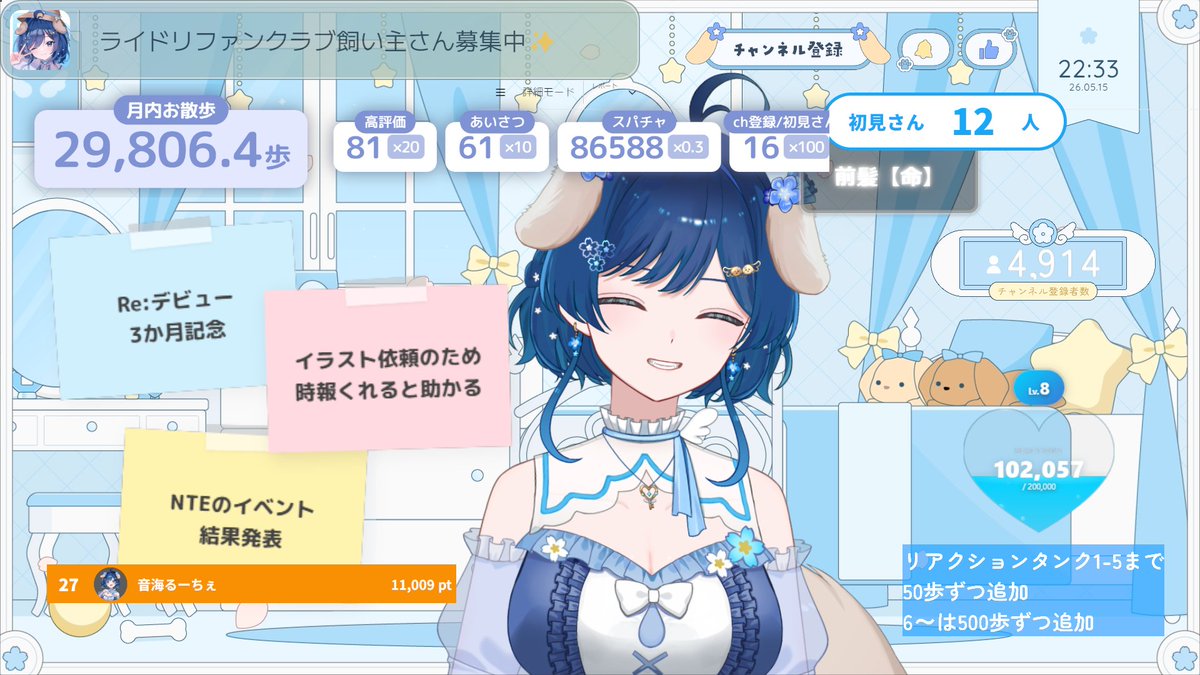 音海るーちぇ🐾🍨🩵@落ち着きボイスの狂犬VTuber tweet media