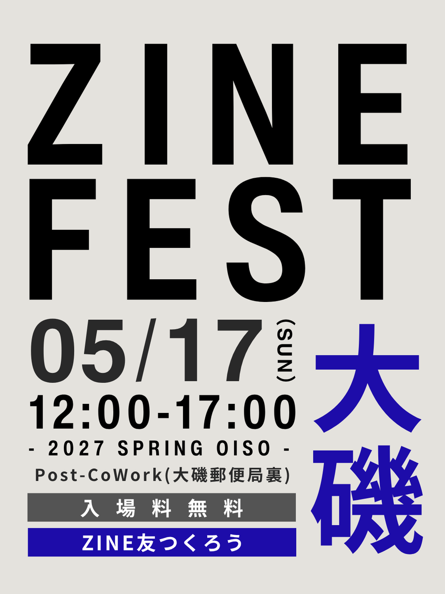 ZINE FARM TOKYO（ZINEフェス主催/リソスタジオのメンバー募集中） tweet media