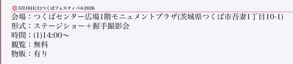 ibaliger_X's tweet photo. かっこいい角度ということで！
明日会場で皆さんに会えることを楽しみにしています！！✨
私と握手🤝
#イバライガー https://t.co/Yy06ZCHcc0