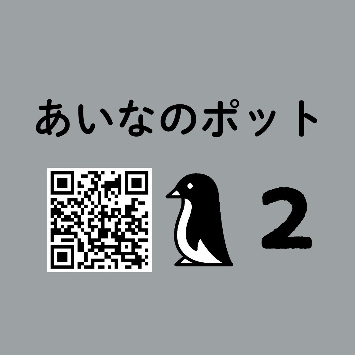 あいな tweet media