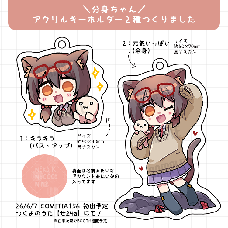加月 猫🐈‍⬛🌙6/7 COMITIA156【せ24a】 (@nin2) / Posts / X