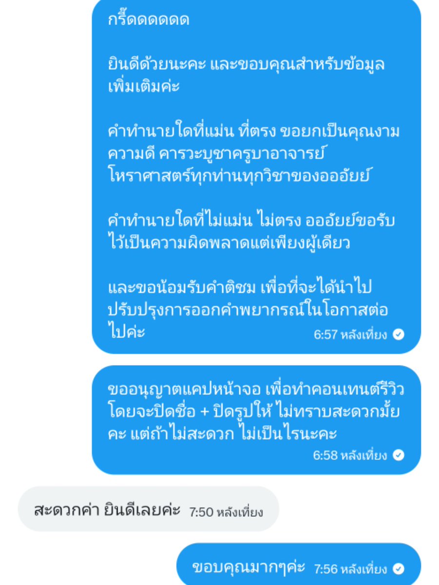 อออัยย์ ดูไพ่ ดูดาว tweet media