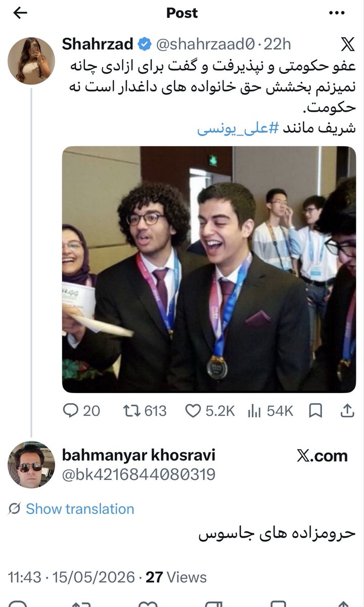 illia08's tweet photo. @bk4216844080319 @negiiunn ساده لوح تویی وکیل جمهوری اسلامی اعدامی

جراتش رو نداری بگی کارفرمات تیراندازی کرده. پس ببندش 🤫 

#عرزشی 
#وکیل_عرزشی
#یادآوری https://t.co/k4P6hSZkac