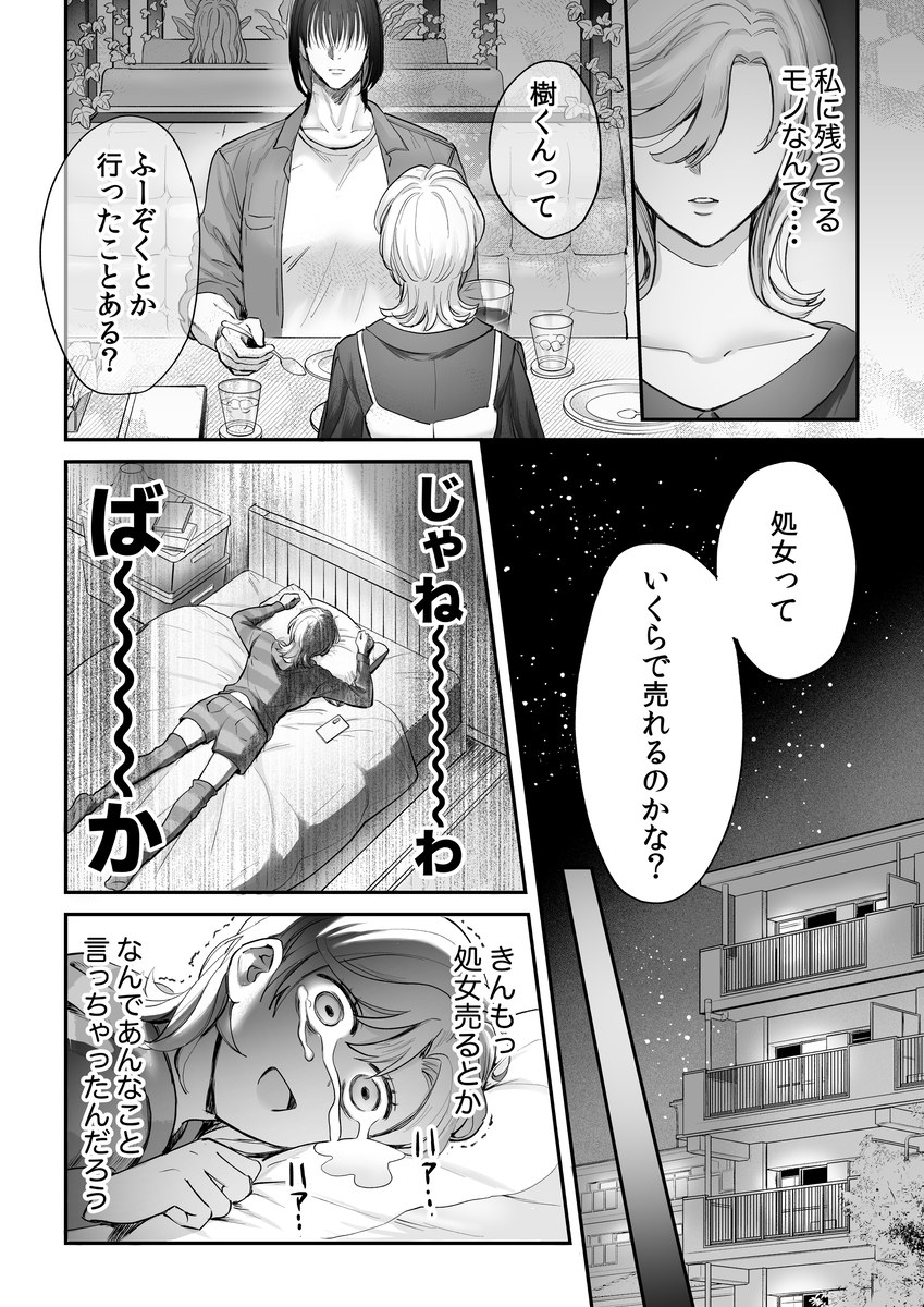 じょーたろー君@出会い系アフィ tweet media