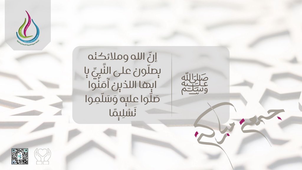uwca1's tweet photo. #اللهم_صل_وسلم_على_نبينا_محمد
#ساعه_استجابه
#يوم_الجمعة https://t.co/nl8fNhXqcD