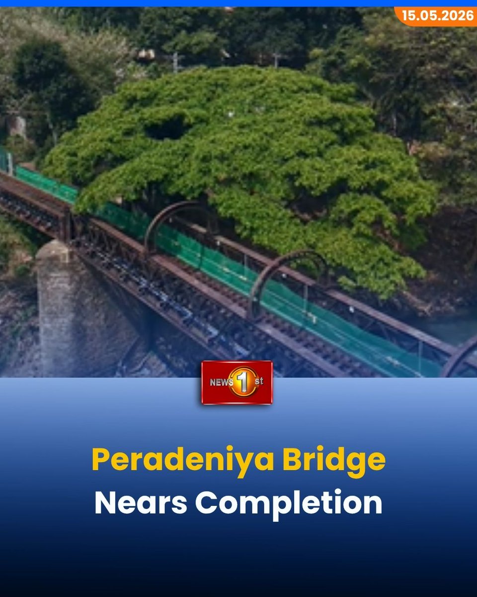 NewsfirstSL's tweet photo. Peradeniya Bridge Nears Completion
Details: https://t.co/vAEVKSnKLk
#News1st #NewsFirst #NewsFirstEnglish #SriLanka #SL #SriLankaRailways #SLRailway #InfrastructureSL #UpcountryLine #Kandy #Badulla #Peradeniya #PublicTransportSL https://t.co/aC72nevJzT
