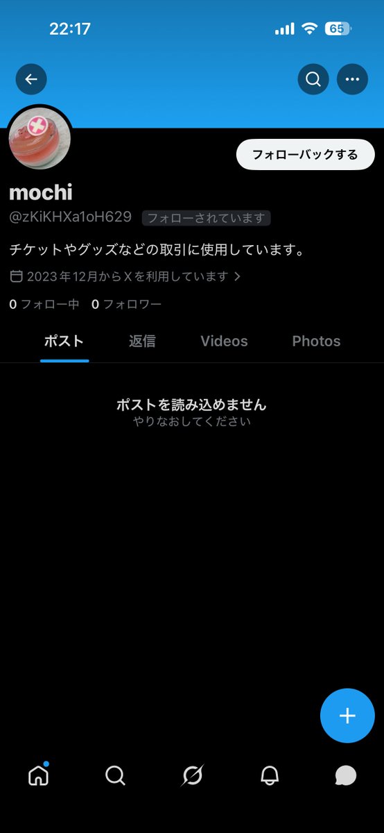 urmitrhk's tweet photo. mochi様 @zKiKHXa1oH629
こちらの方と連絡が取れる方がいらっしゃいましたら、お手数ですがご連絡いただけますと幸いです。
コンビニ入金での申込協力をしたところ当落結果送付後に垢消しされ、大変迷惑しております。 https://t.co/RRAmlyxdfK