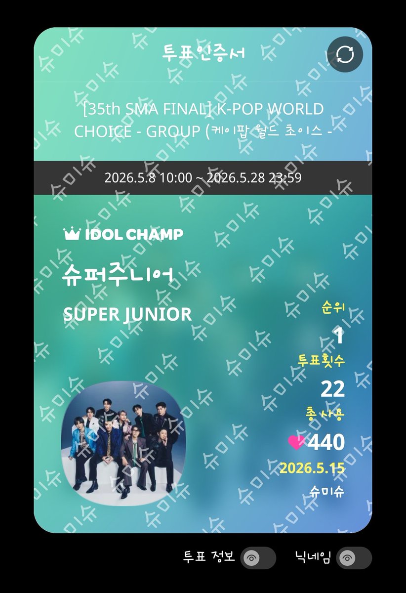 elfting1106's tweet photo. @idolchamp1 #2026_SMA_VOTE #SUPERJUNIOR
인천러인데 꼭 가고싶어요!! https://t.co/s1Ux7n6xXW