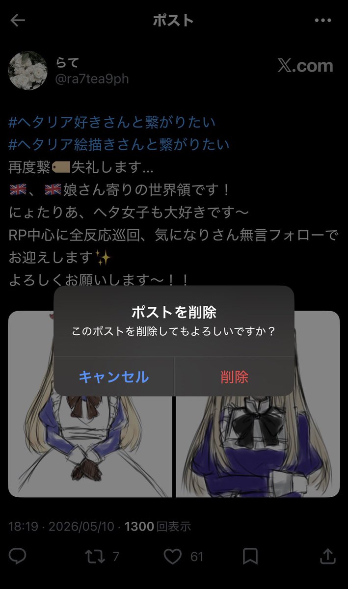 らて tweet media