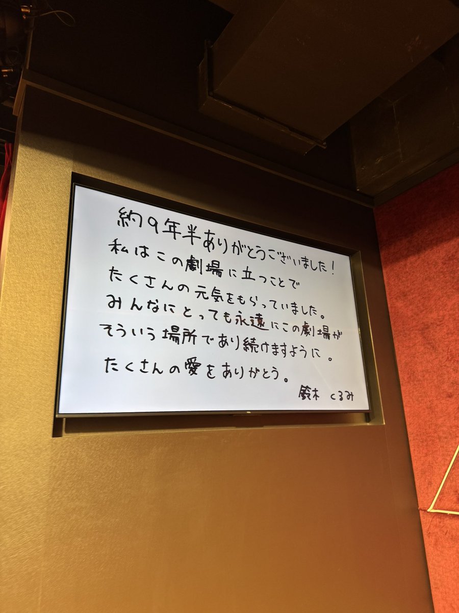 倉野尾成美 tweet media