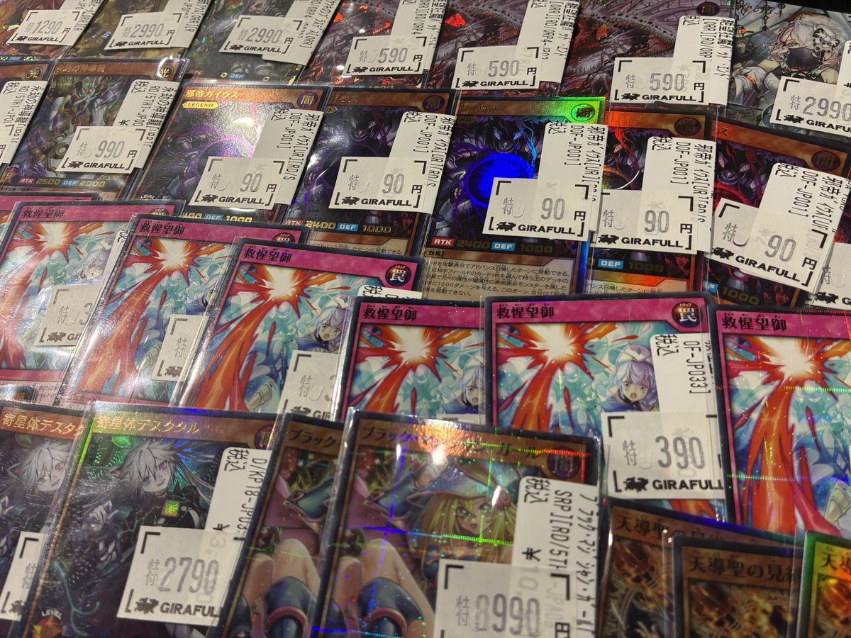 ラッシュデュエル 特価作成しました！！ 🔥邪帝ガイウス 90🔥 🔥救惺望