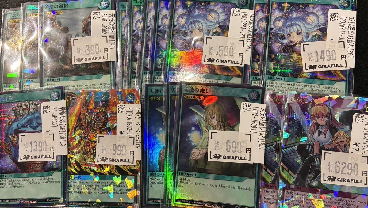 ラッシュデュエル 特価作成しました！！ 🔥邪帝ガイウス 90🔥 🔥救惺望