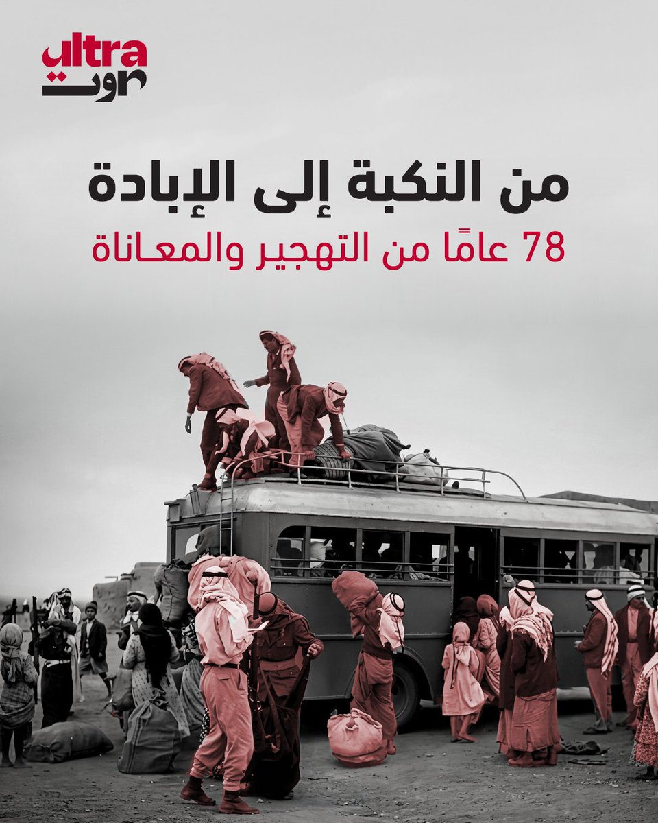 Ultra Sawt ألترا صوت tweet media