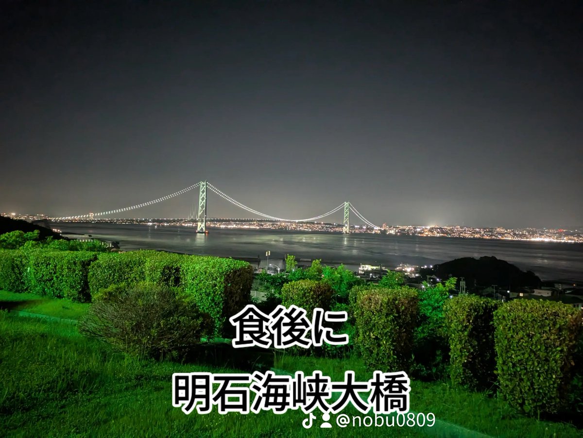 hakuk101's tweet photo. 明石海峡大橋→食後の明石海峡大橋！
 #ロングツーリング 
 #明石海峡大橋 
 #淡路島 https://t.co/RRtOEwaEkf