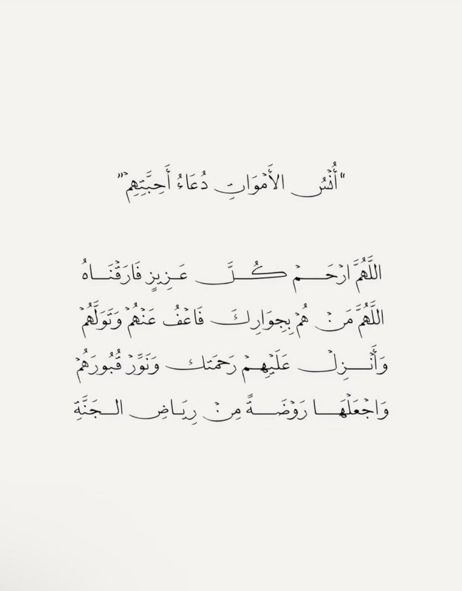 صدقة جاريه للمرحومه🙏🏻.. tweet media