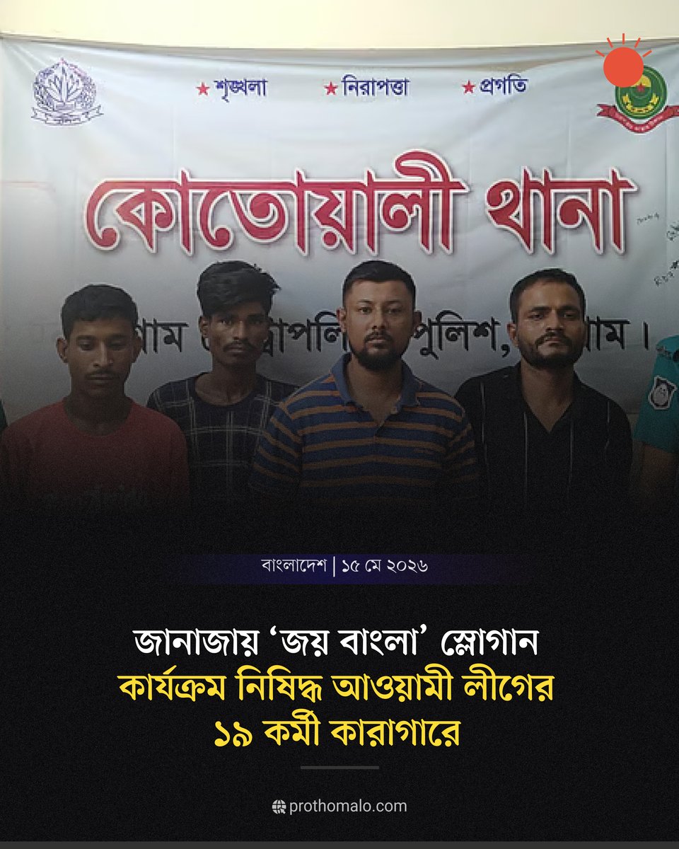 Prothom Alo tweet media
