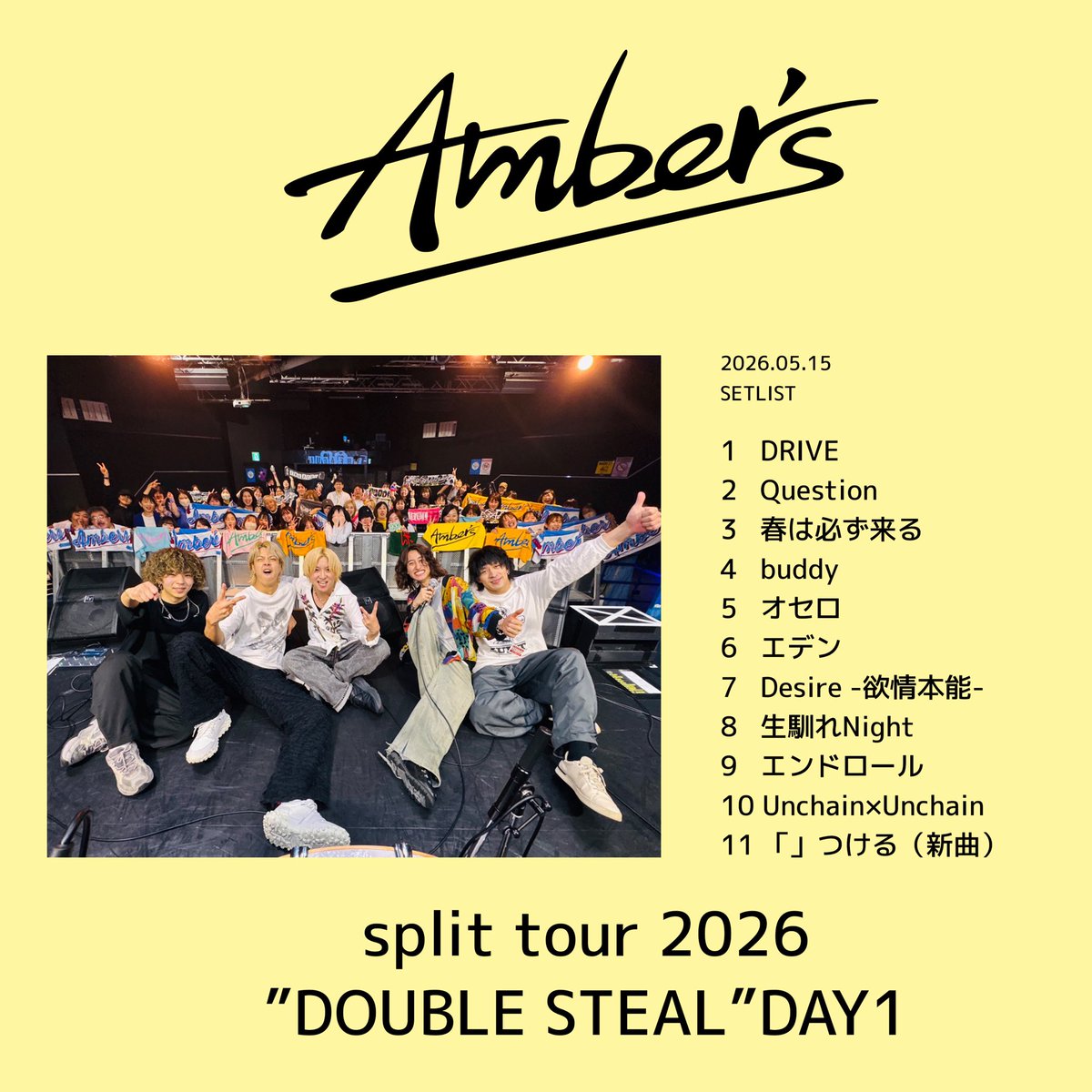 Amber's（アンバーズ） tweet media