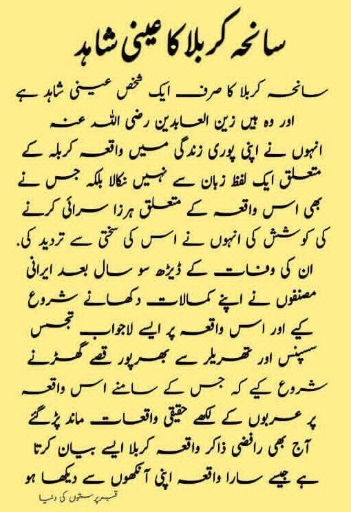 طاہر بھائی آرائیں، tweet media
