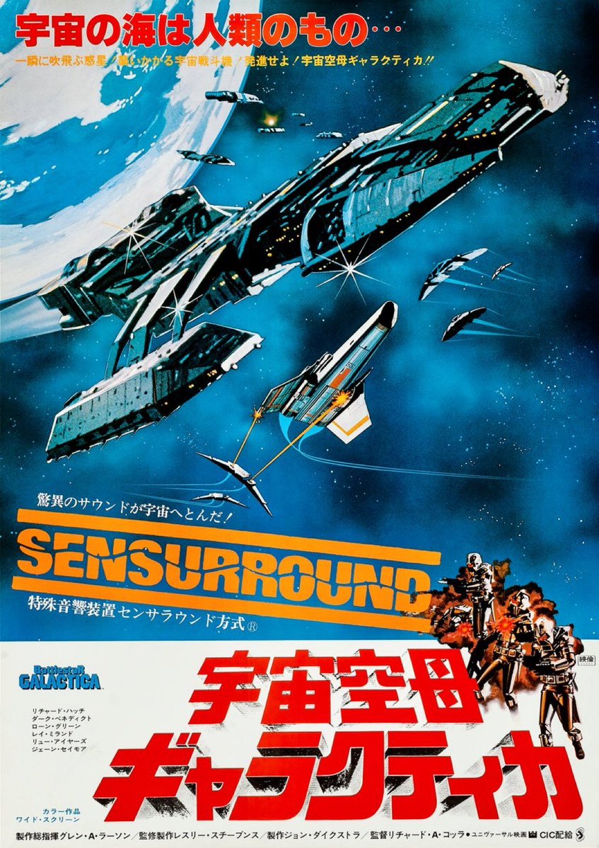 Sensurround (センサラウンド) tweet media