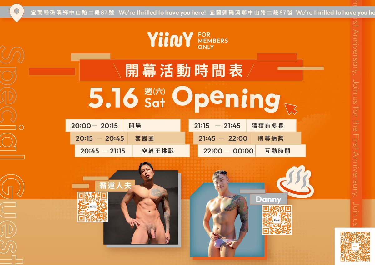Danny__1069's tweet photo. 各位準備好迎接週末了嗎？
明天（5/16）就是 YiinY 私人招待所滿一歲的日子啦！🎂
為了感謝大家這一年來的支持，我們特別邀請了「霸道人夫」、「DANNY」超人氣 Special Guest 來到礁溪現場，準備和大家一起泡湯、狂歡整夜！♨️🥂

歡慶一週年，我們也全面升級了體驗空間與入場方案：只要 500 元，就能享受 12 小時的專屬私密放鬆時光。
想在館內體驗其他專業服務也都能自由搭配，懂玩的你絕對不能錯過這個最 Chill 的週末夜😎

明晚的礁溪注定會很熱鬧，休憩室與名額最後釋出中，還沒上車的動作要快了！

📅 時間：明日 5.16 (Sat)
📍 地點：宜蘭縣礁溪鄉中山路二段87號（由湯圍街進入）
📲 預約通道：立刻私訊官方 LINE！（入場無需預約）
明天見，我們準備好嗨翻礁溪了。🔥

#YiinY私人招待所 #礁溪YY #一週年慶 #宜蘭礁溪 #霸道人夫 #DANNY #SpecialGuest