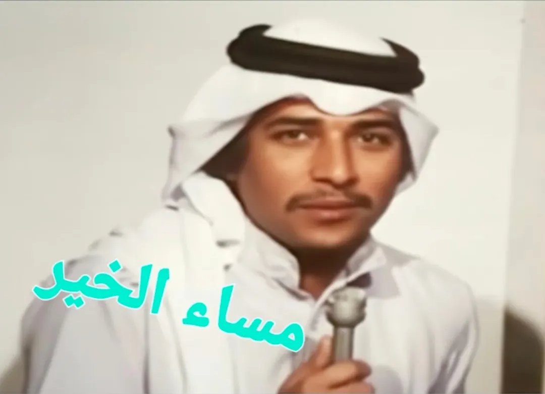alii_mohme94078's tweet photo. @AmalAbdulmalik الله يرحمة ويغفر لة ويجعل مثواة الجنة https://t.co/qLr7xQtHLb