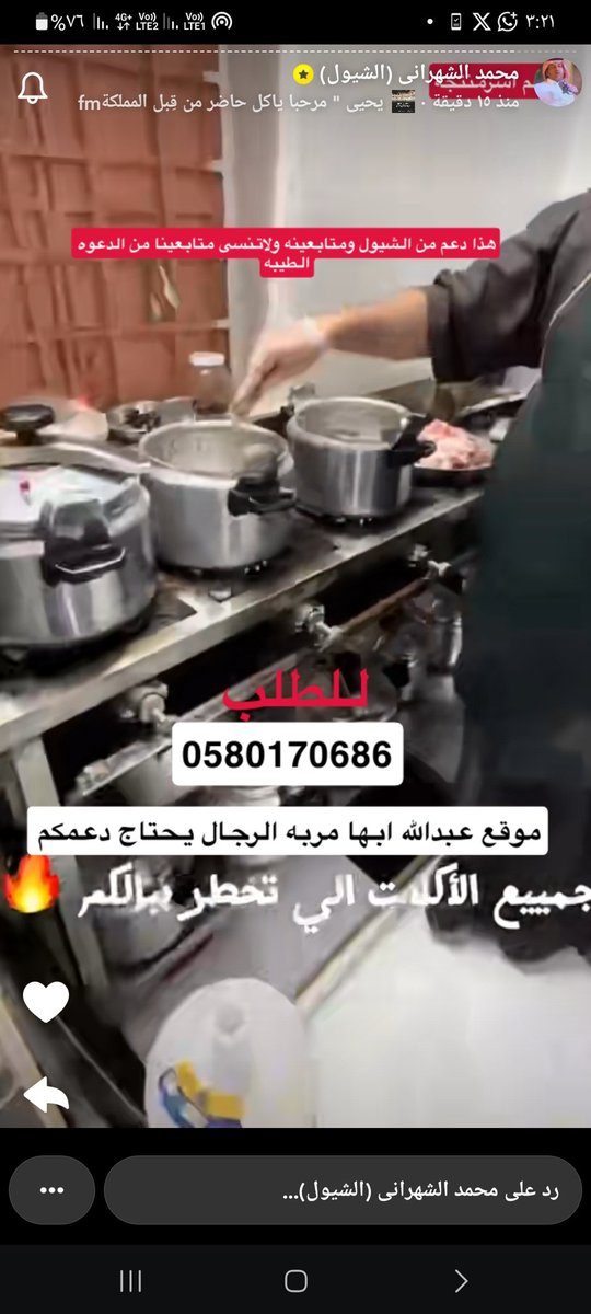 ask_aldarb's tweet photo. شاب سعودي أطبخ بنفسي _ مربة طريق الدرب اتمنى منكم تدعموني وتجربون شغلي 0580170686
#صلوا_علي_الحبيب_محمد_صلى #أبها #خميس_مشيط #الأضحى #الحج https://t.co/KOEBluR7EA